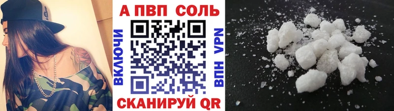 купить сайты Фролово A-PVP кристаллы