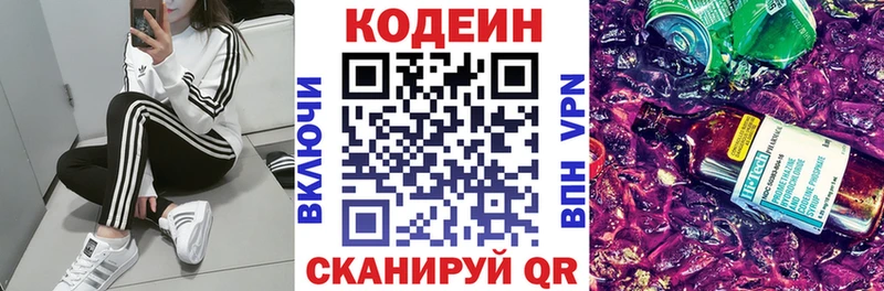 Кодеиновый сироп Lean напиток Lean (лин) Фролово