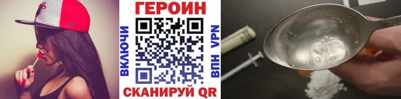 ГЕРОИН герыч  Фролово 