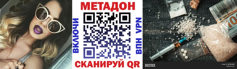 Метадон methadone  Фролово 